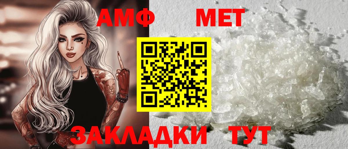 АМФ 97% Красногорск