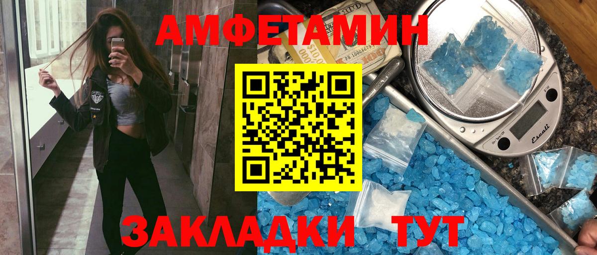 Amphetamine 98%  Вход с VPN  Красногорск 