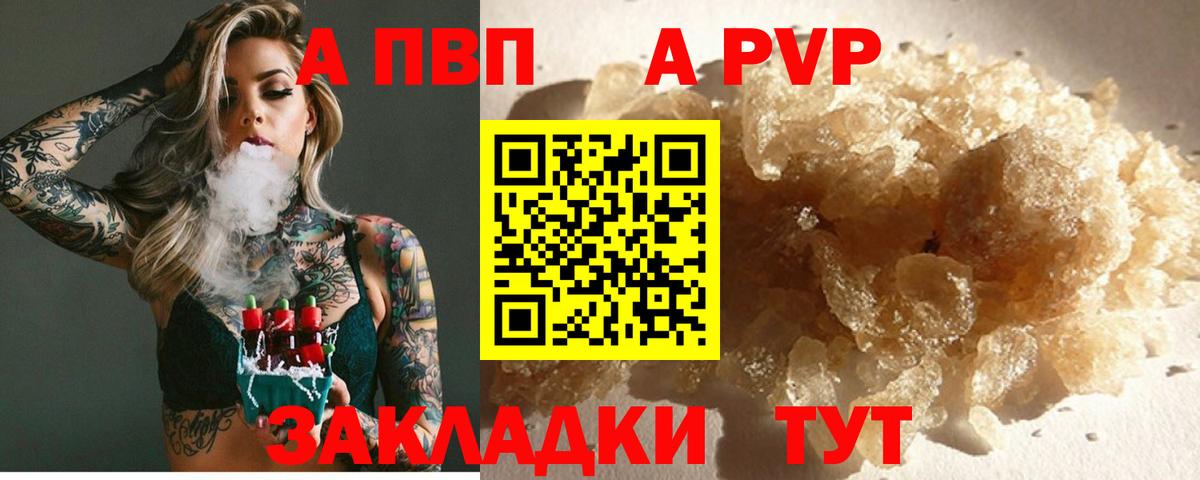 APVP Crystall  А ПВП крисы CK  Красногорск  купить закладку  Альфа ПВП Crystall  Вход с VPN 
