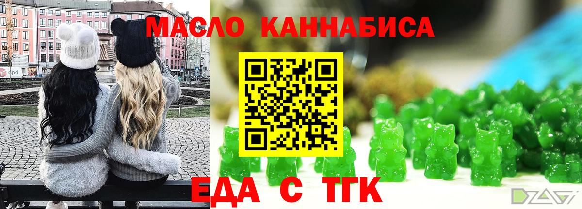 Печенье с ТГК конопля  Вход с VPN  Красногорск 