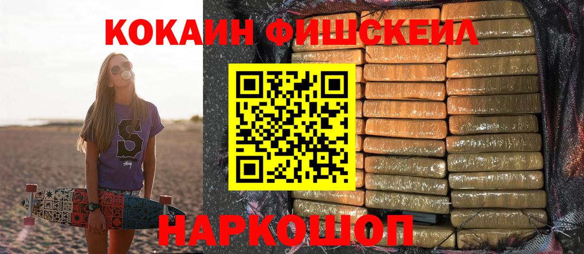 Cocaine Колумбийский Красногорск
