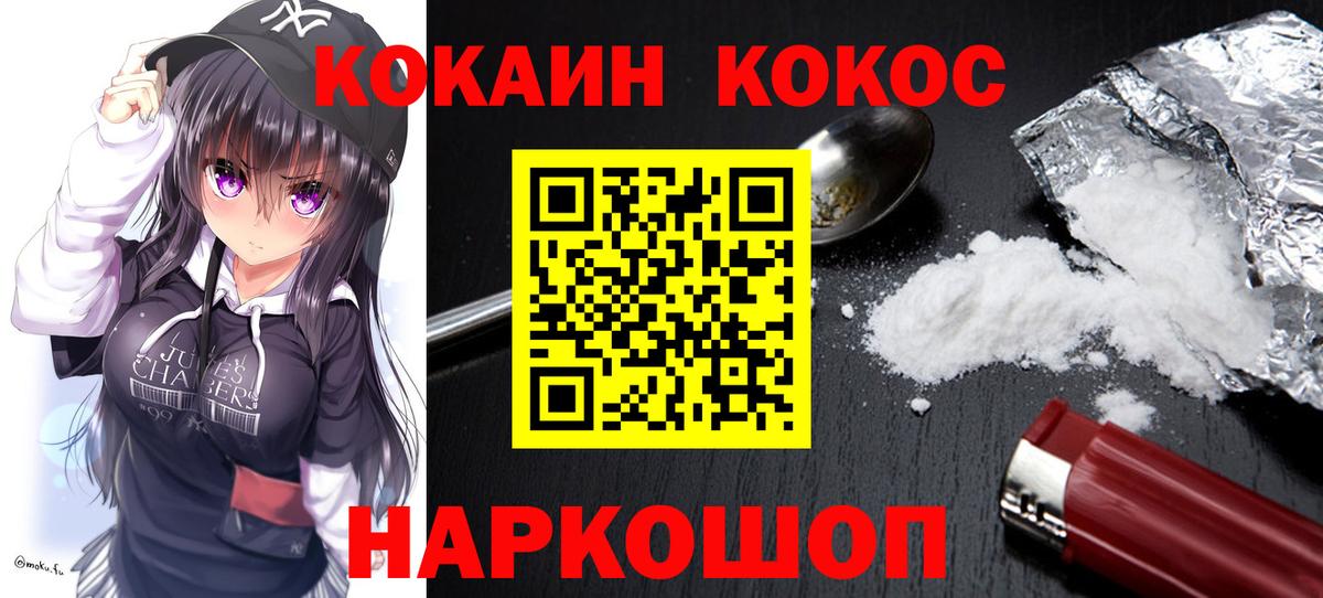 Красногорск  Кокаин Fish Scale  Вход с VPN  Кокаин  КОКАИН FishScale 