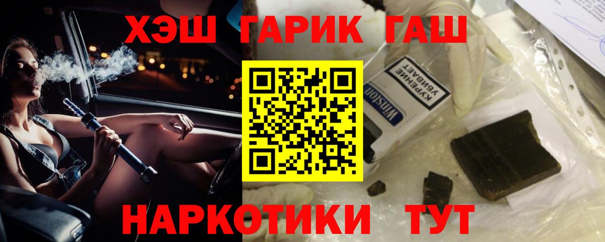 ГАШ ice o lator Красногорск