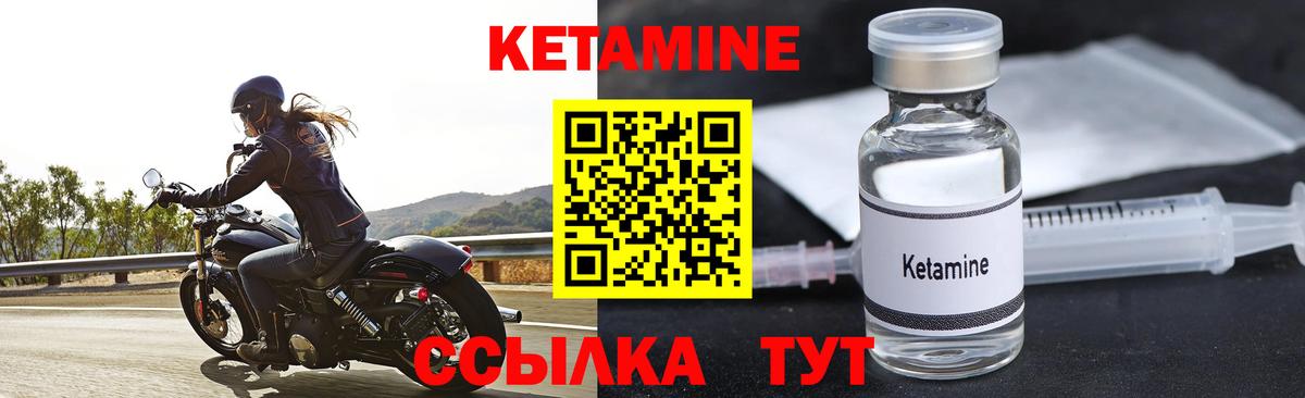 КЕТАМИН VHQ Красногорск