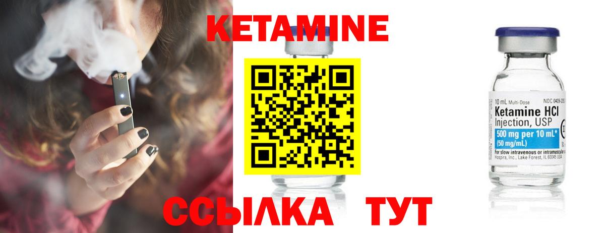 Красногорск  КЕТАМИН ketamine  Вход с VPN  КЕТАМИН VHQ 