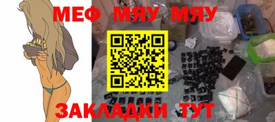 мефедрон Гусиноозёрск
