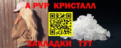 apvp Гусев
