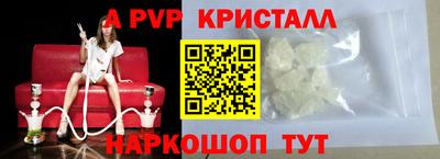 apvp Гусев