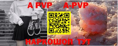 apvp Гусев