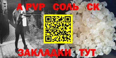 apvp Гусев