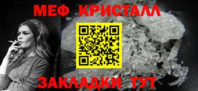мефедрон Гусиноозёрск