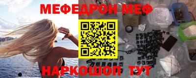 мефедрон Гусиноозёрск
