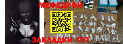 мефедрон Гусиноозёрск