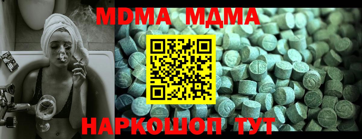 MDMA VHQ  Вход с VPN  Красногорск 