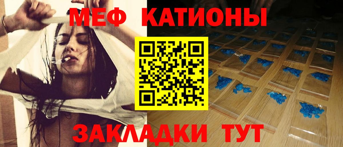 Мефедрон Красногорск