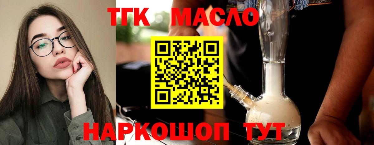 Дистиллят ТГК Wax  ТГК вейп с тгк  Красногорск  Вход с VPN 