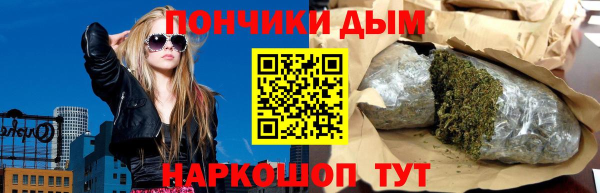 Бошки Шишки марихуана  Шишки марихуана конопля  Красногорск  Вход с VPN  Бошки марихуана White Widow 